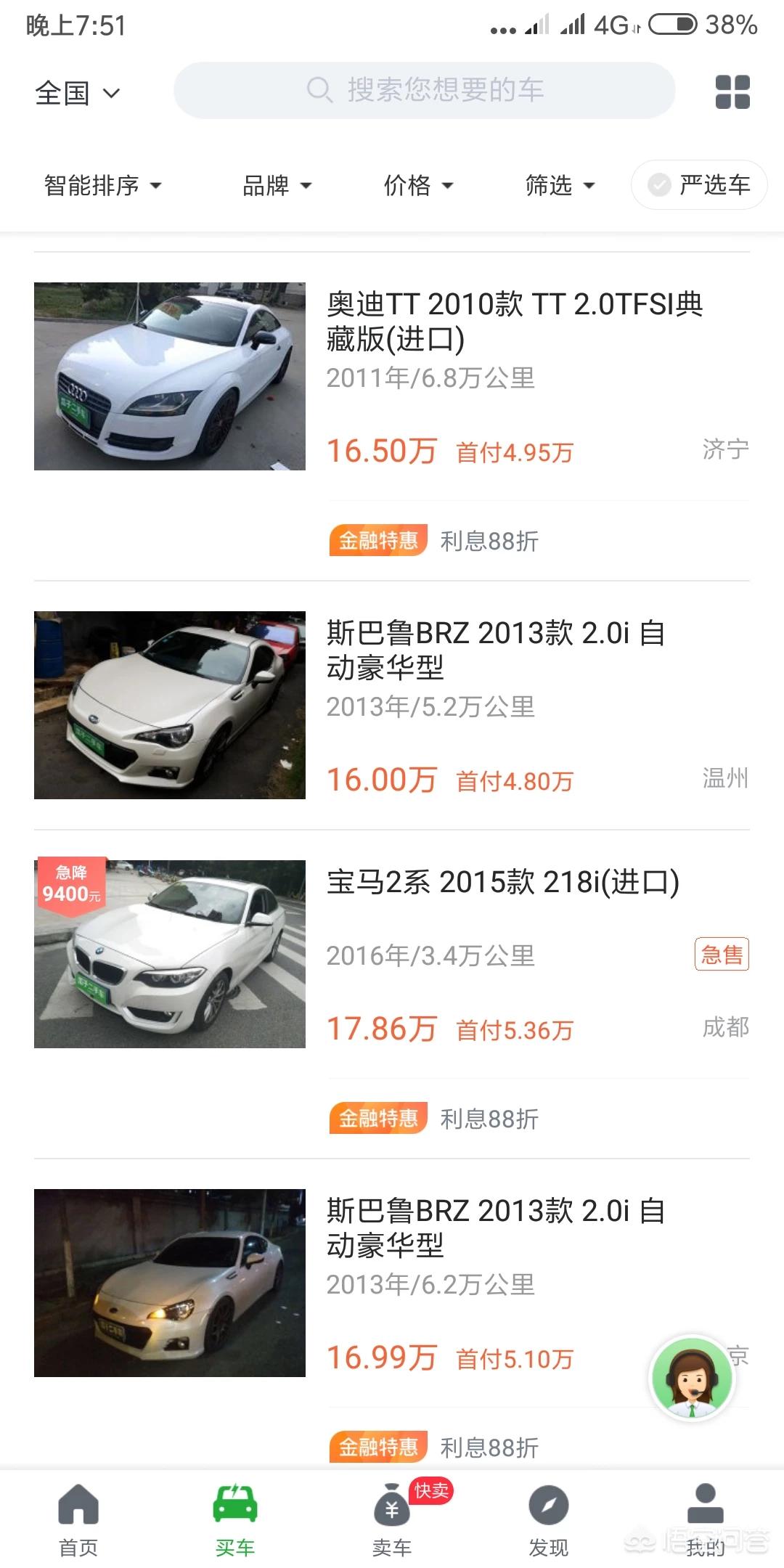 二手的跑车