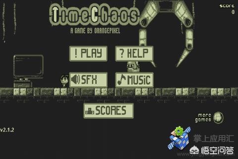 有哪些单色调的（黑白）手机游戏值得推荐？