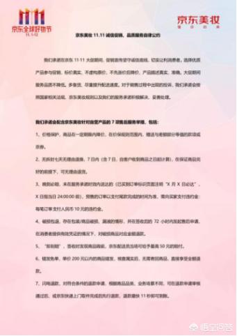 京东美妆好物推荐学生
