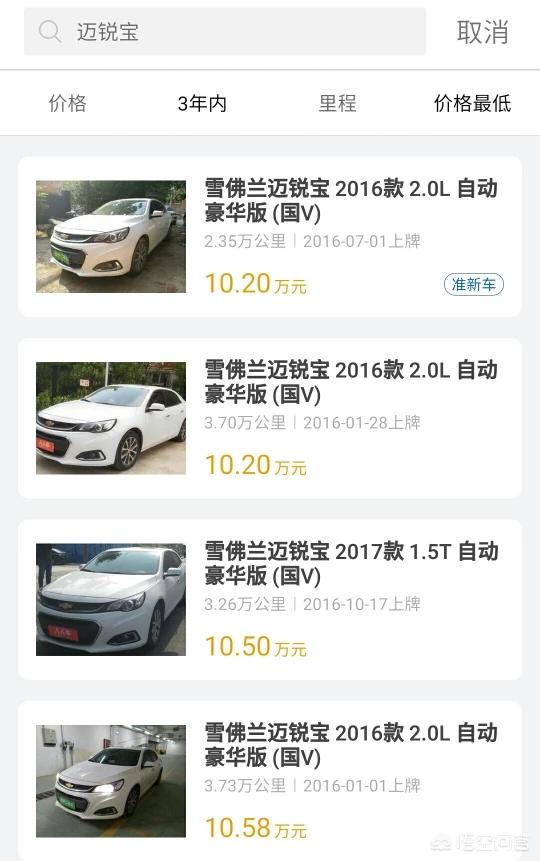 迈锐宝二手
