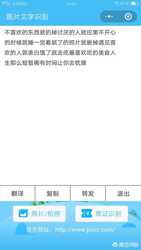 微信识别图片文字（微信如何识别图片文字？）