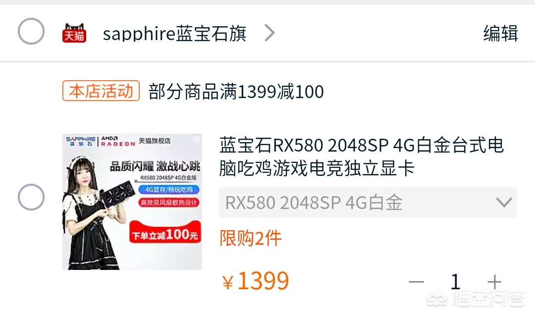 电脑配置台式机