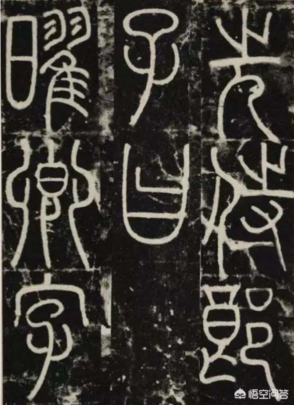 小篆字体的研究现状与发展