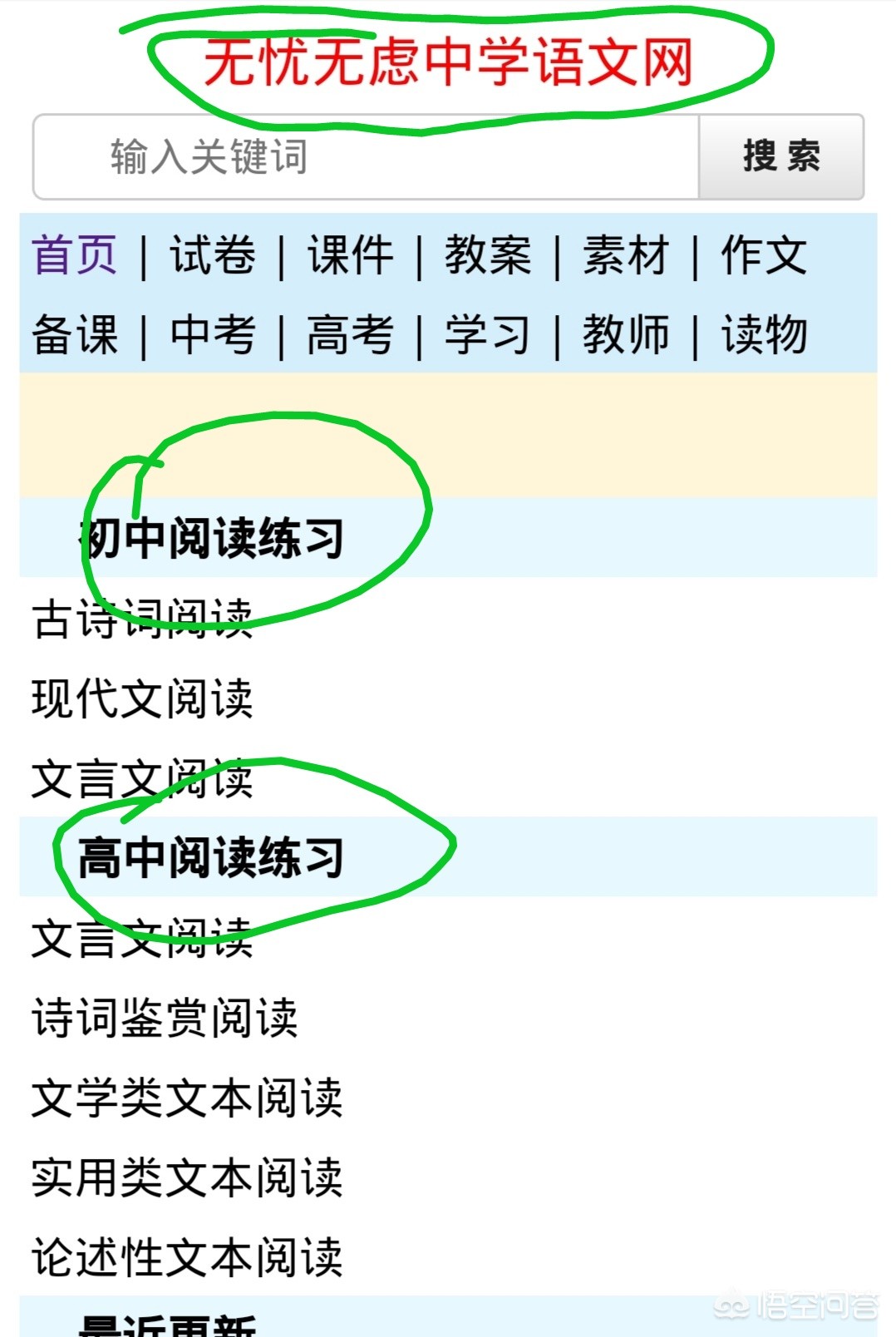 怎么搭建网站小学语文