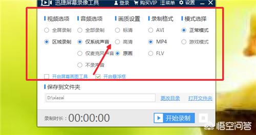 微课开发的手机APP
