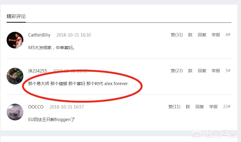《英雄联盟》传奇法王Alex宣布正式退役，网友称“忘不了他的AP剑圣”，你怎么看？