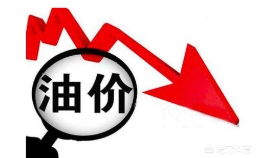 今日油价92汽油价格调整最新消息，四川今日油价92汽油价格调整最新消息