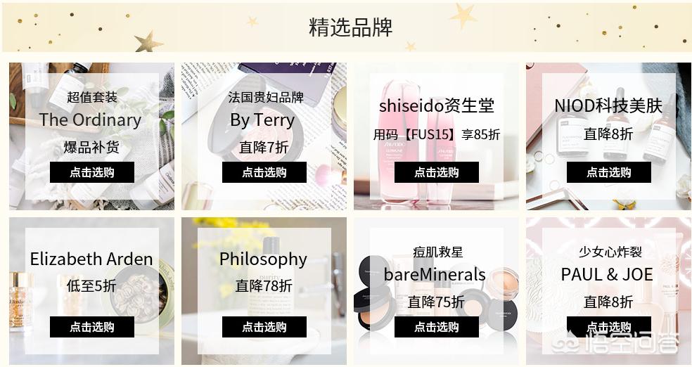 海外生活服分享化妆品，海外生活服分享化妆品是真的吗
