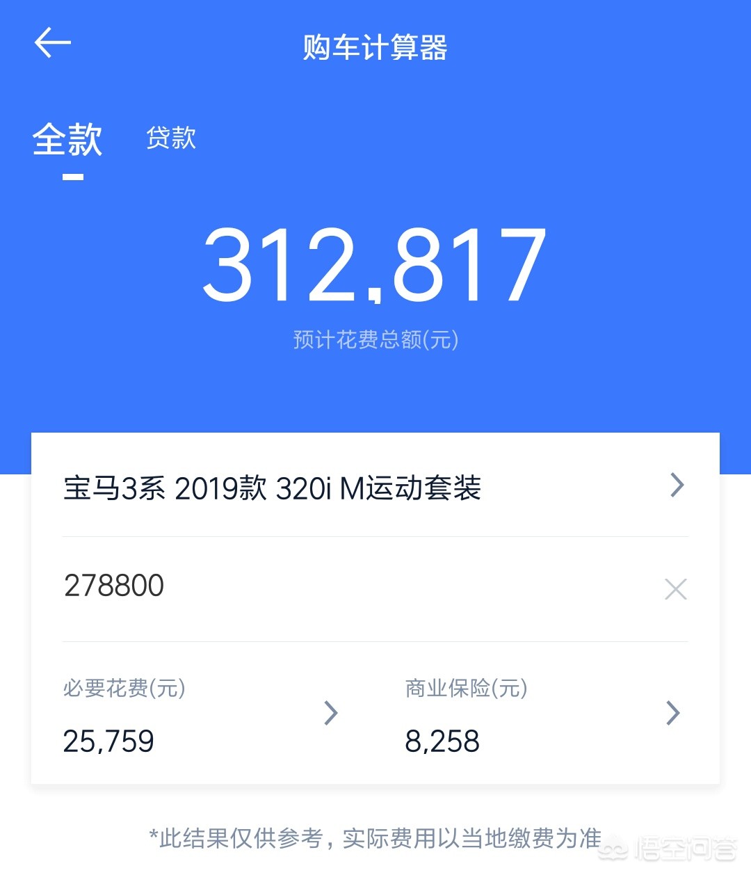 国产宝马3系汽车报价,国产宝马3系汽车报价及图片