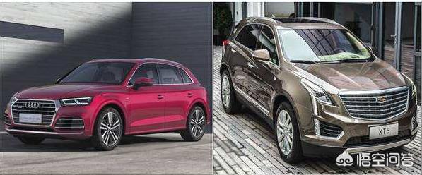 xt5凯迪拉克和q5