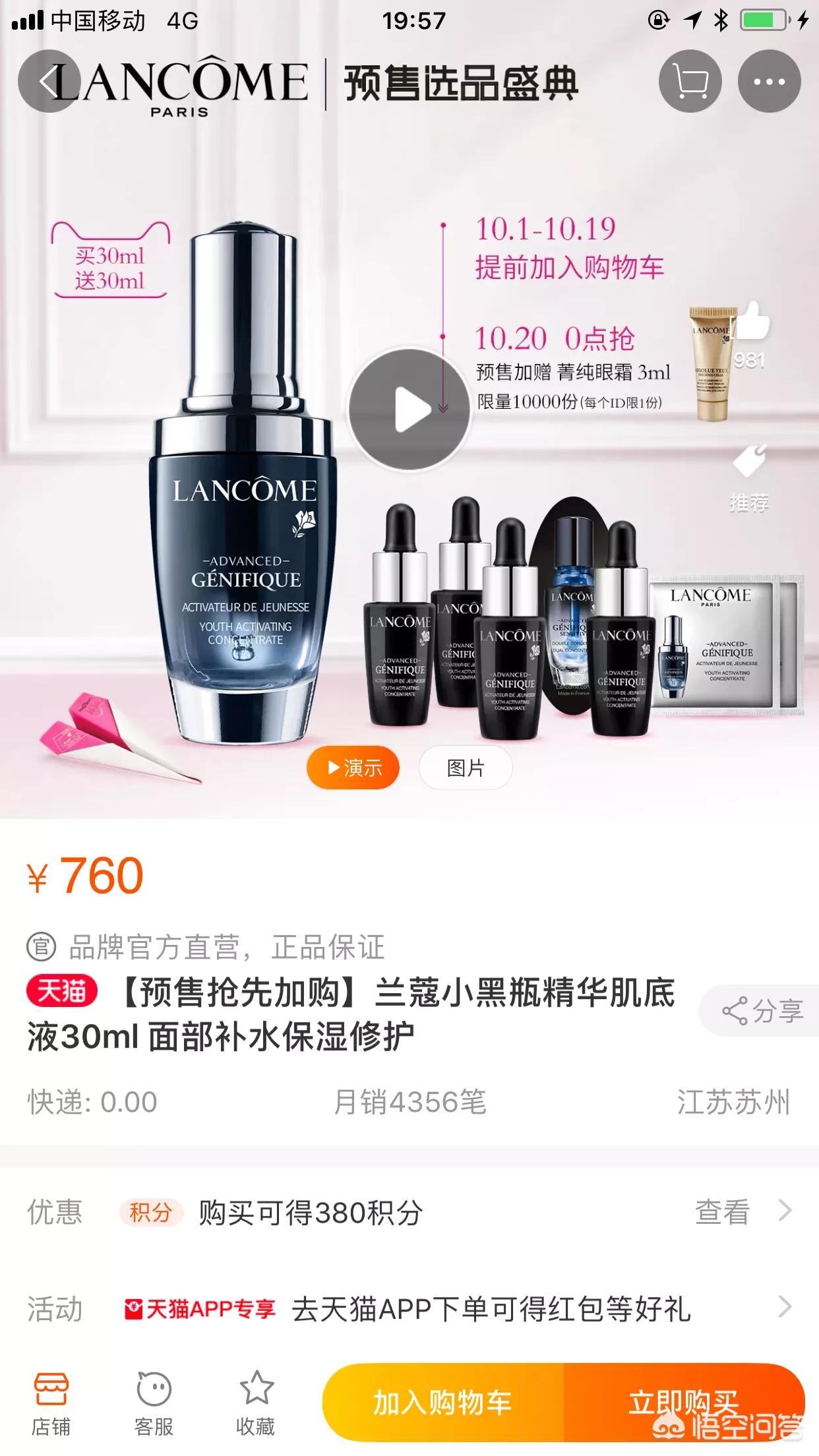 分享好物美妆推荐大牌
