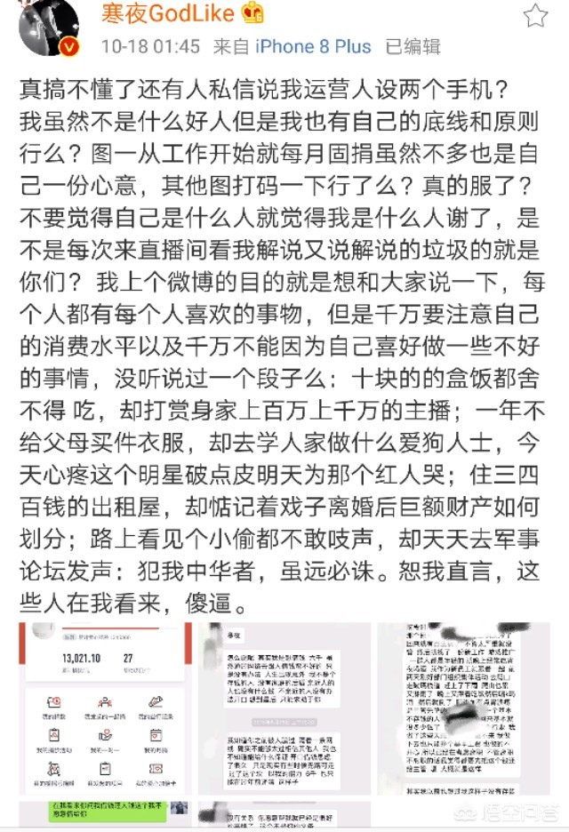 小学生花14万刷礼物