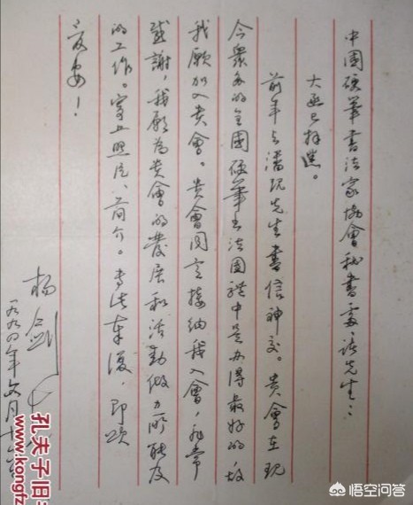 练行书好看的字体