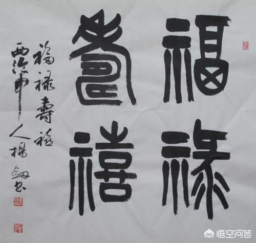 练行书好看的字体