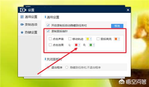 微课开发的手机APP
