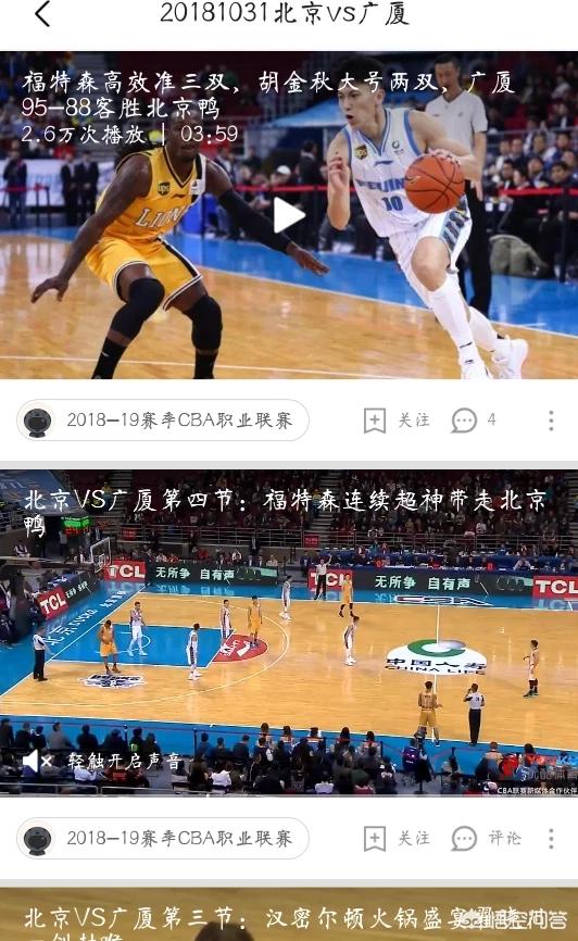 在手机上哪里能找到看CBA实况录像视频回放? 在手机上哪里能找到看CBA实况录像视频回放?