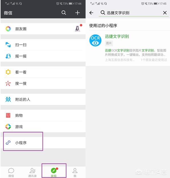 微信识别图片文字（微信如何识别图片文字？）