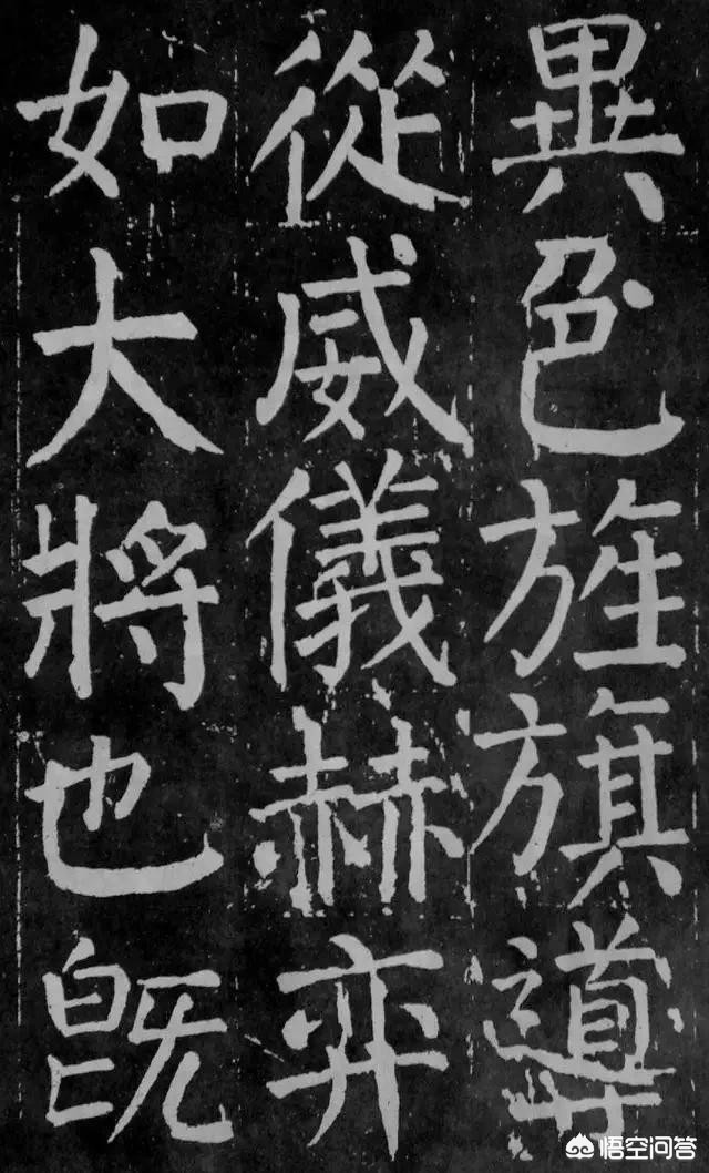 里字颜真卿楷书字体