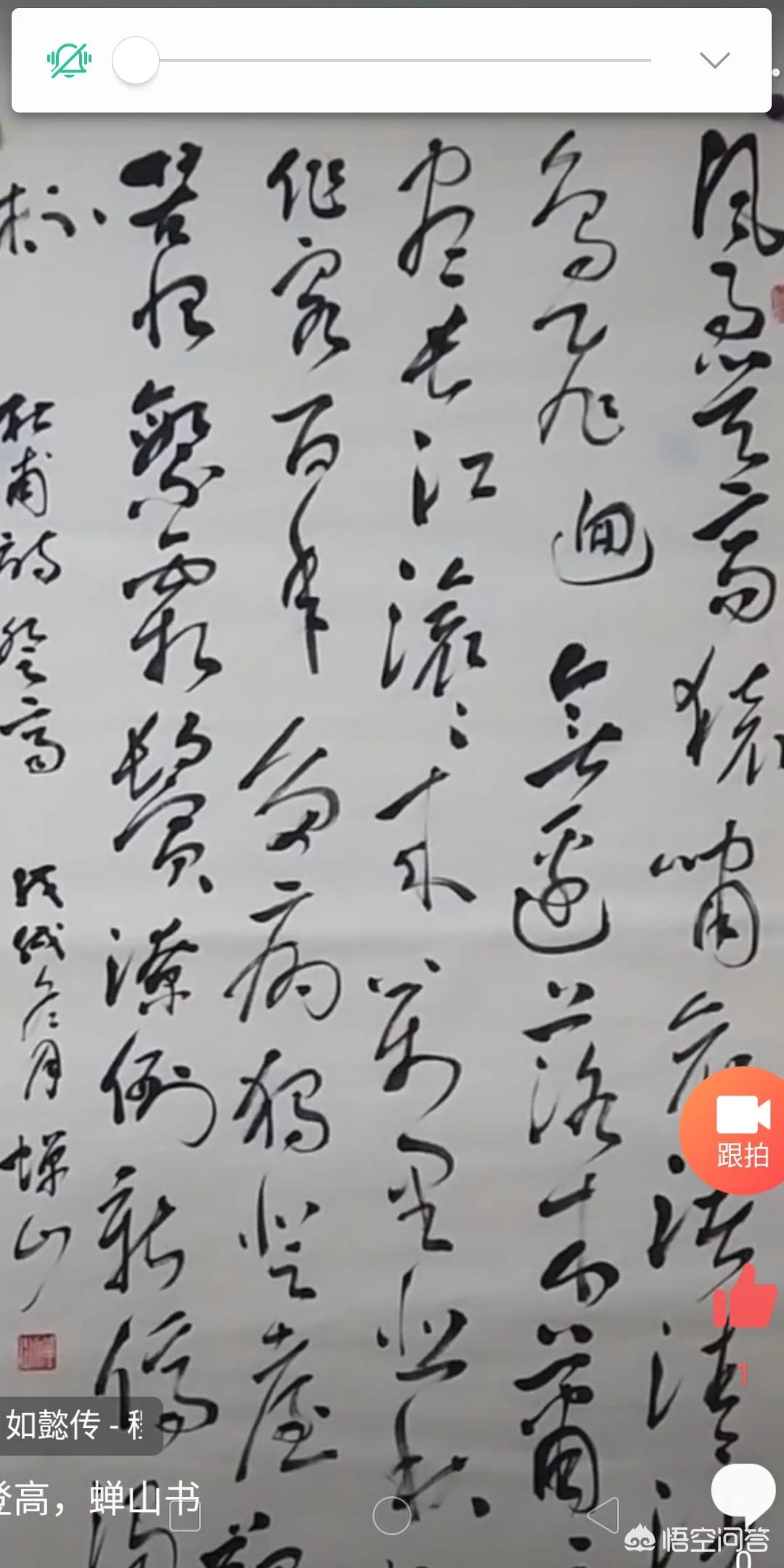怎么用草书字体写法好看