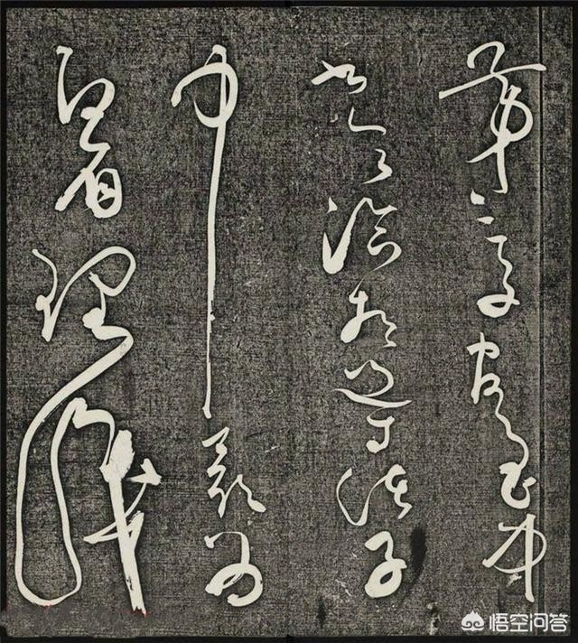 怎么用草书字体写法好看