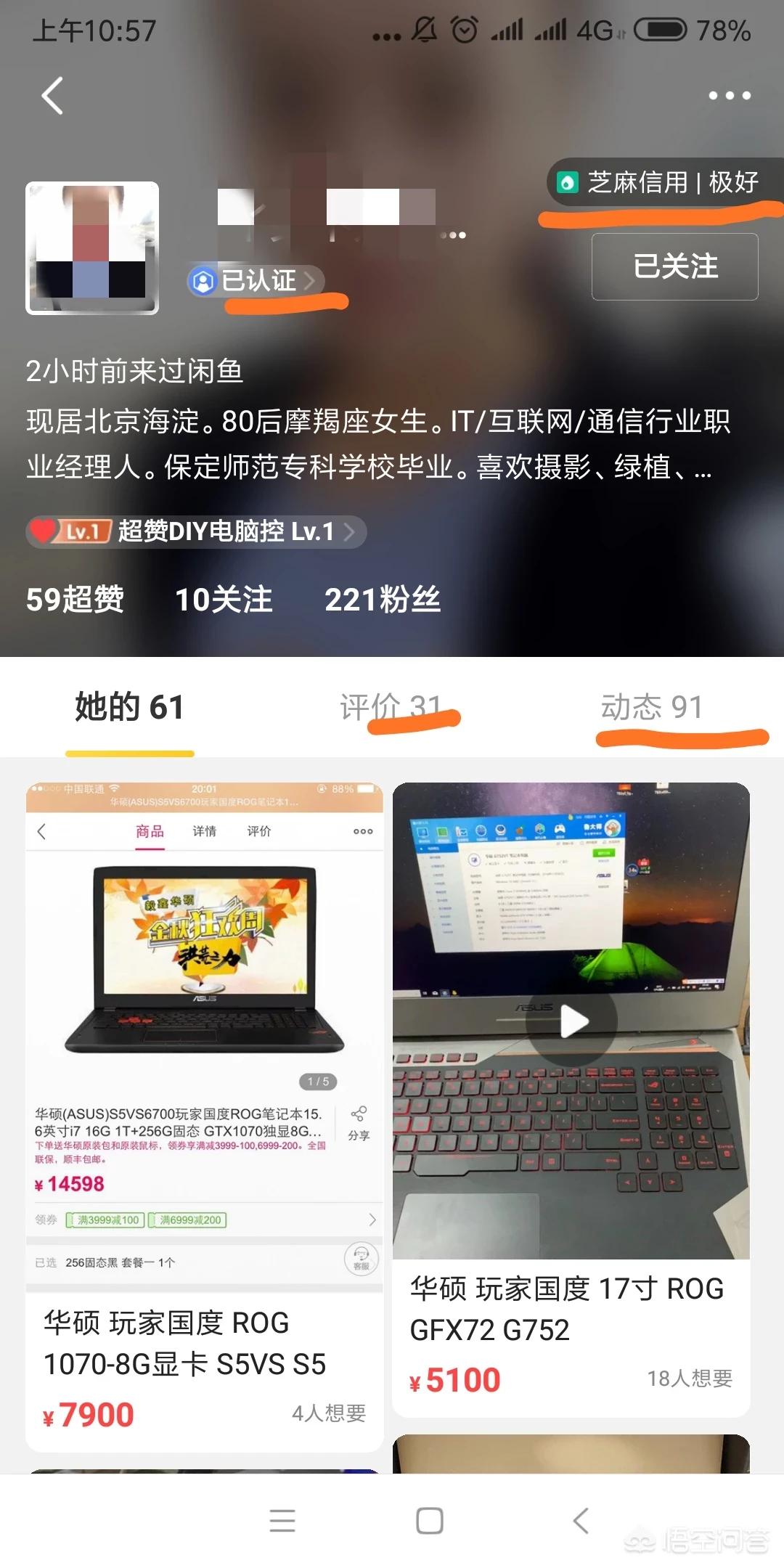 值得买的二手