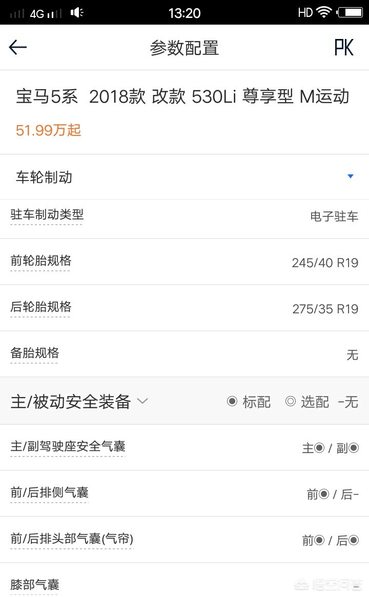 奥迪a6宝马5系哪个好