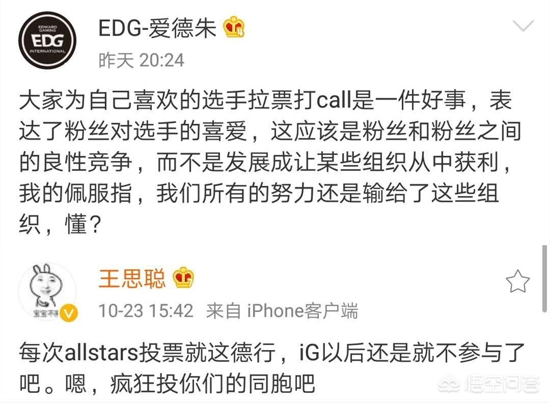 RNG两人包揽LOL全明星赛，厂长遗憾落选，EDG和IG不高兴了，你怎么看？