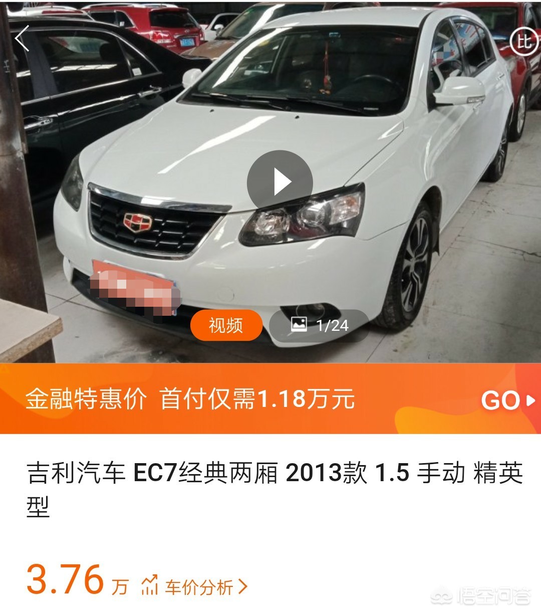 帝豪两箱电动车汽车报价,帝豪两箱电动车汽车报价及图片