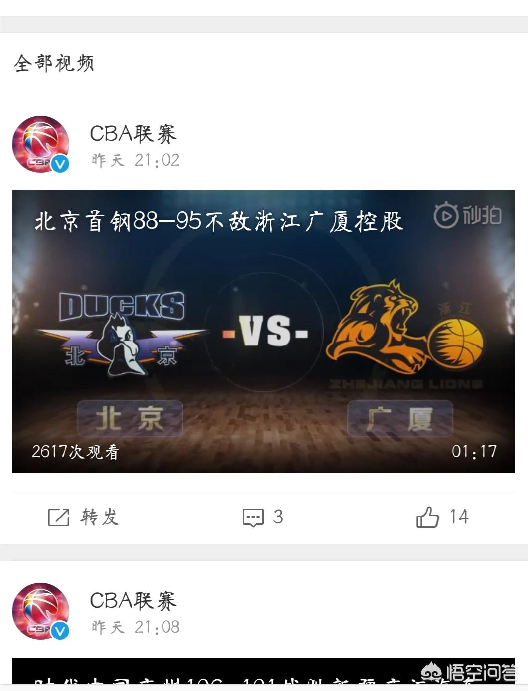 在手机上哪里能找到看CBA实况录像视频回放? 在手机上哪里能找到看CBA实况录像视频回放?