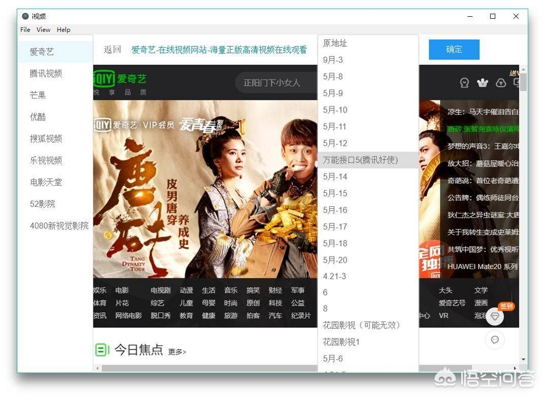 找app开发工具