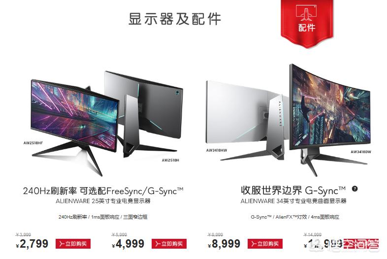 [外星人笔记本价格]外星人笔记本m17r5要多少钱？