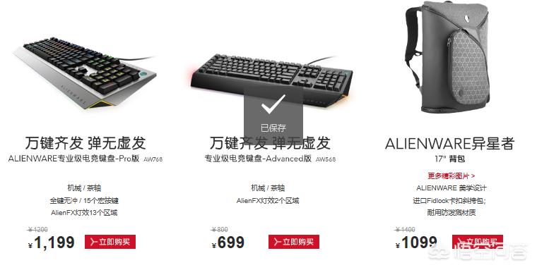 [外星人笔记本价格]外星人笔记本m17r5要多少钱？