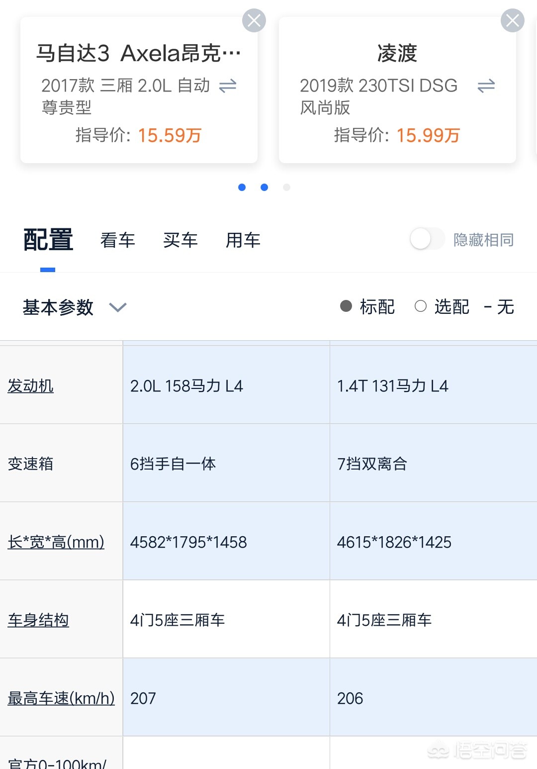 大众凌渡视频
