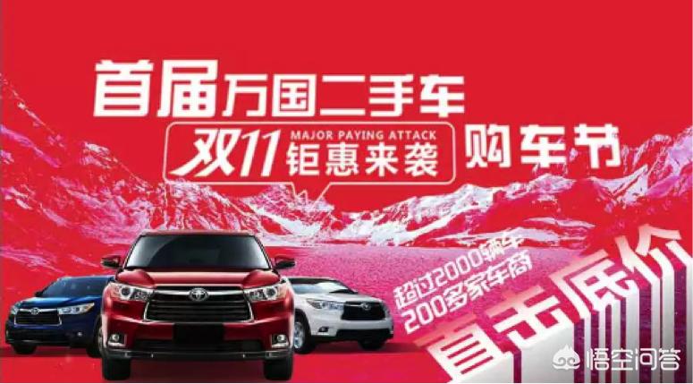 二手车太原