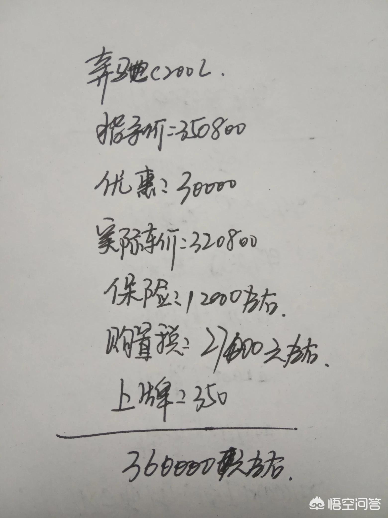 c奔驰200l