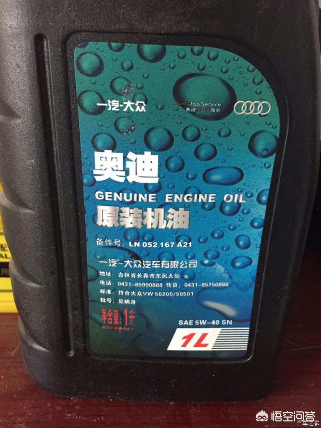 奥迪a8用什么机油