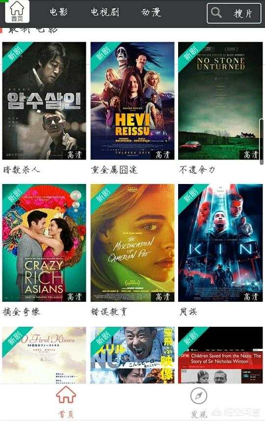 怎么看片怎么看片不被大数据发现 怎么看片怎么看片不被大数据发现