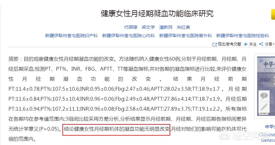 生理期不能做10件事