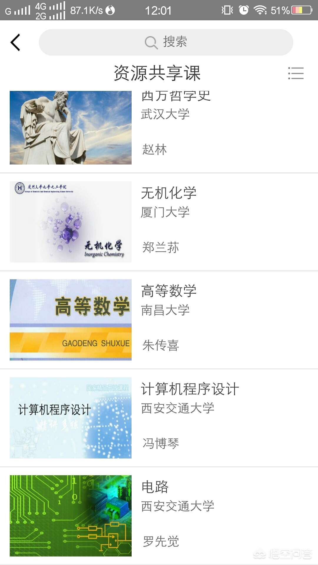 app开发有什么课程