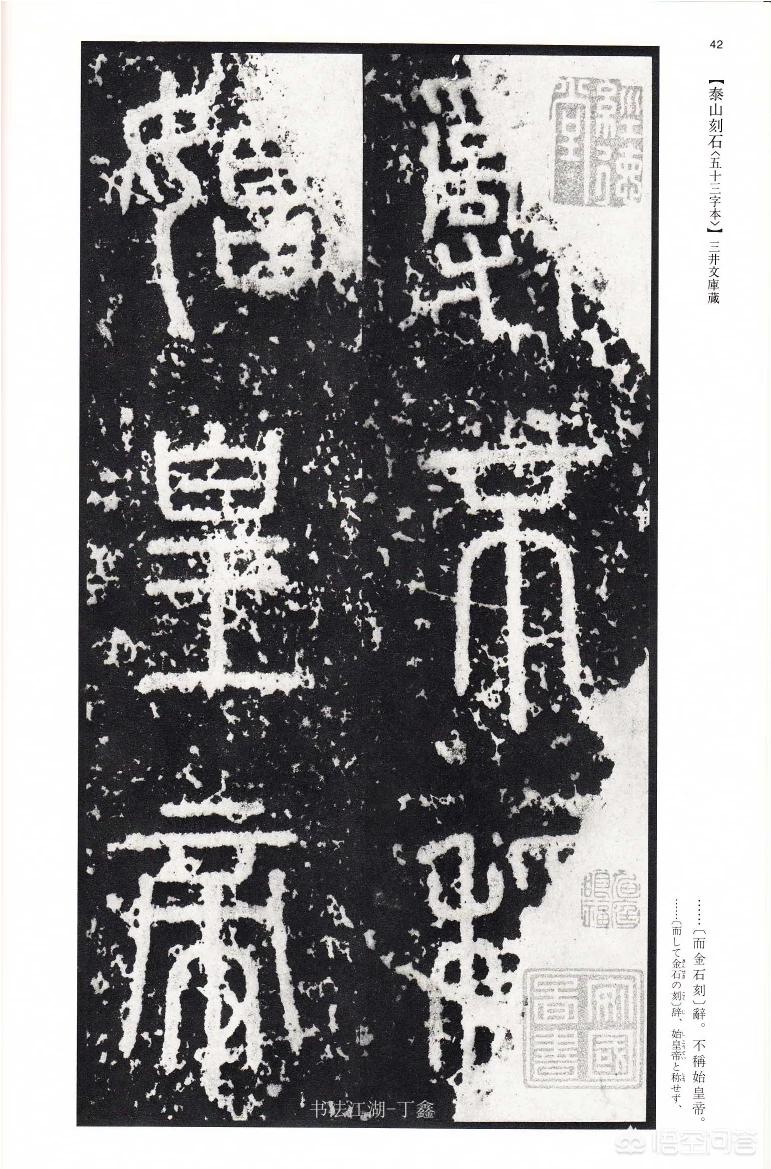 小篆字体字帖对照表打印