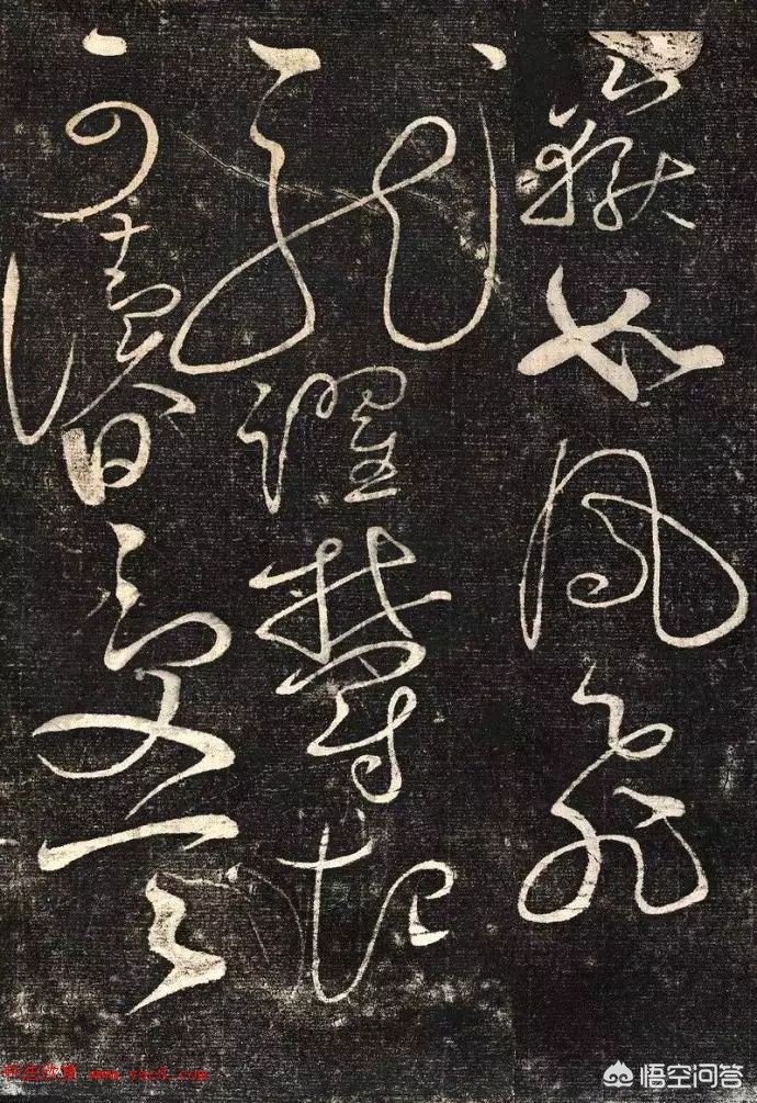 带有草书的字体有哪些