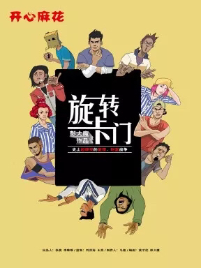 海外生活舞台剧有哪些，海外生活舞台剧有哪些类型