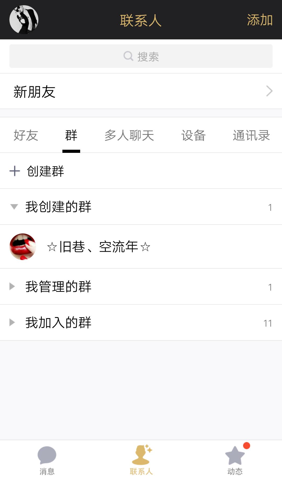 好听的群网名？：好听的群名称大全