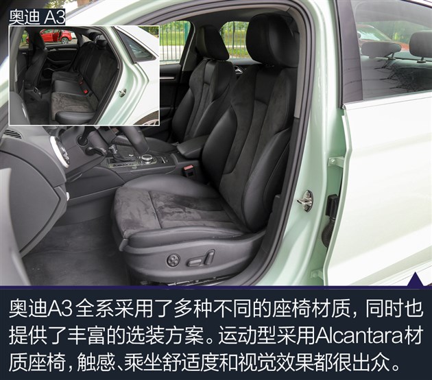 奥迪a3值得买吗