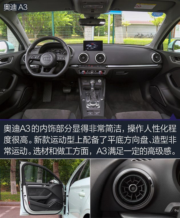奥迪a3值得购买吗