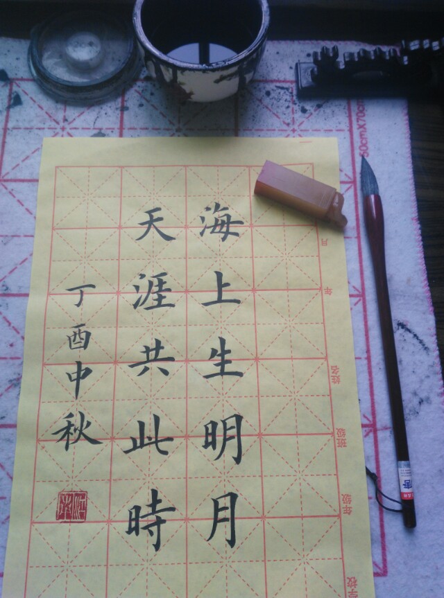 字体行书硬笔练字教程