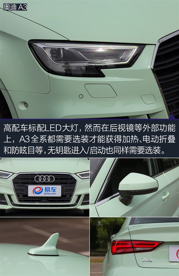 奥迪a3值得购买吗