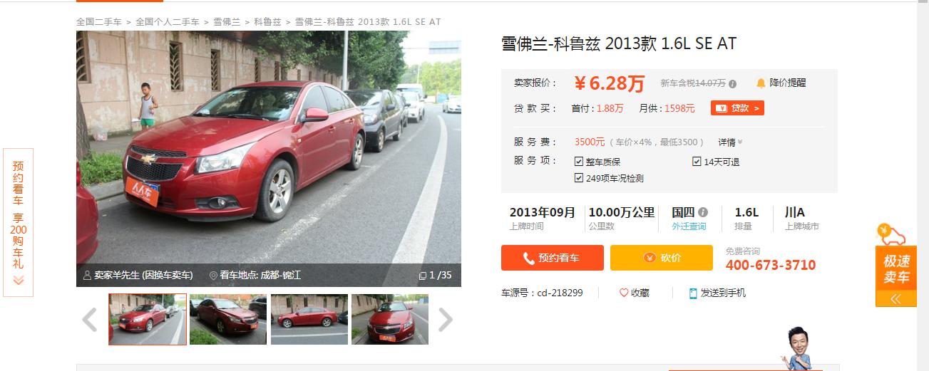 性价比二手车