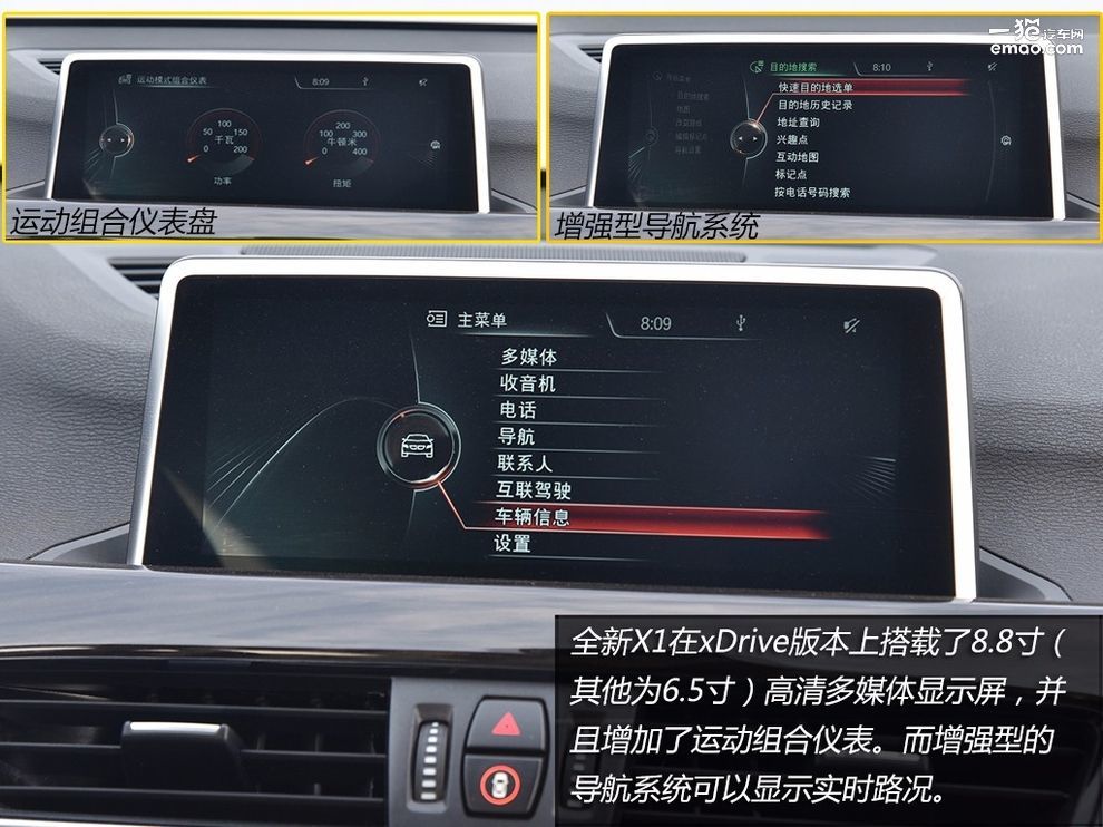 宝马x1系