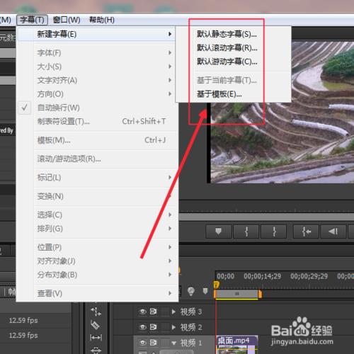 pr添加字幕pr添加字幕效果